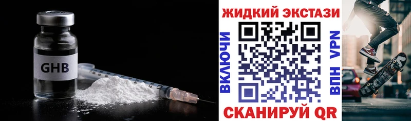 Купить где  Новоалександровск  БУТИРАТ оксибутират 
