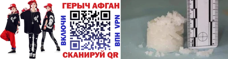 ГЕРОИН афганец  Купить закладки  Новоалександровск 