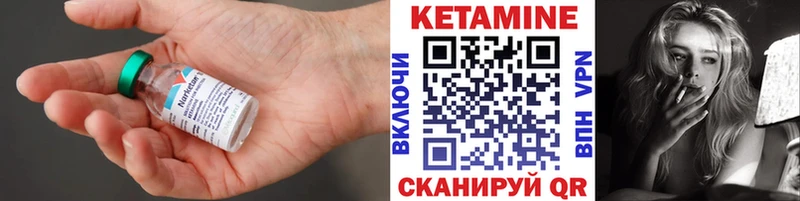 КЕТАМИН VHQ  Купить  Новоалександровск 