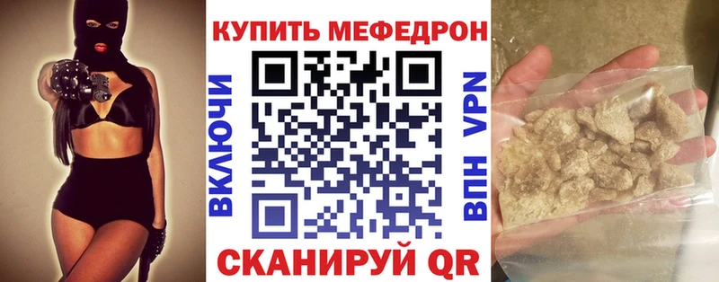 Меф mephedrone  Новоалександровск 