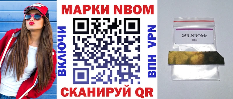 Марки N-bome 1500мкг  Купить закладки  Новоалександровск 